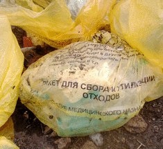 Свалку опасных медицинских отходов в России оперативно ликвидировали