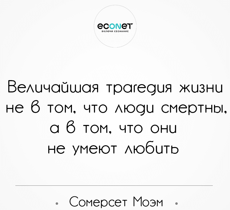 Цитаты трагедия всей жизни Цитаты трагедия всей жизни