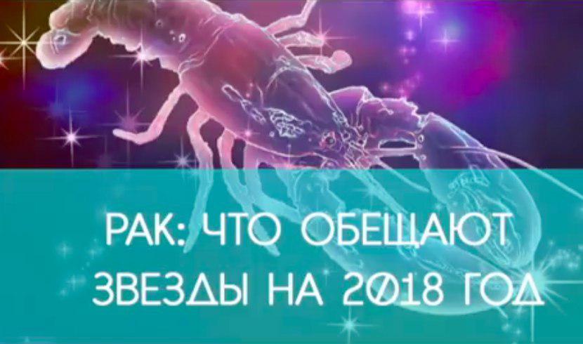 Что обещают на 2018 год Что обещают на 2018 год