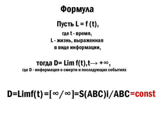 Уральский студент заявил о доказательстве жизни после смерти математической формулой