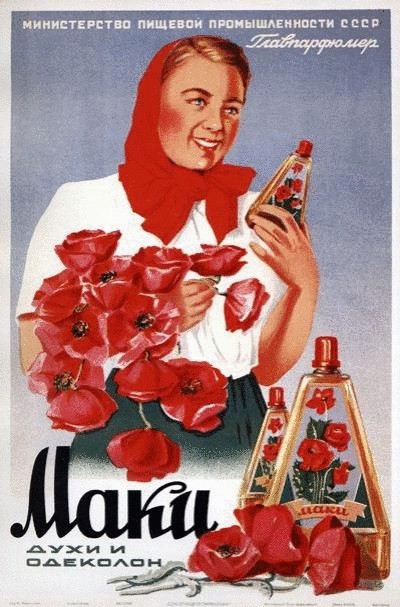 Вспомним, какой была социальная реклама в СССР