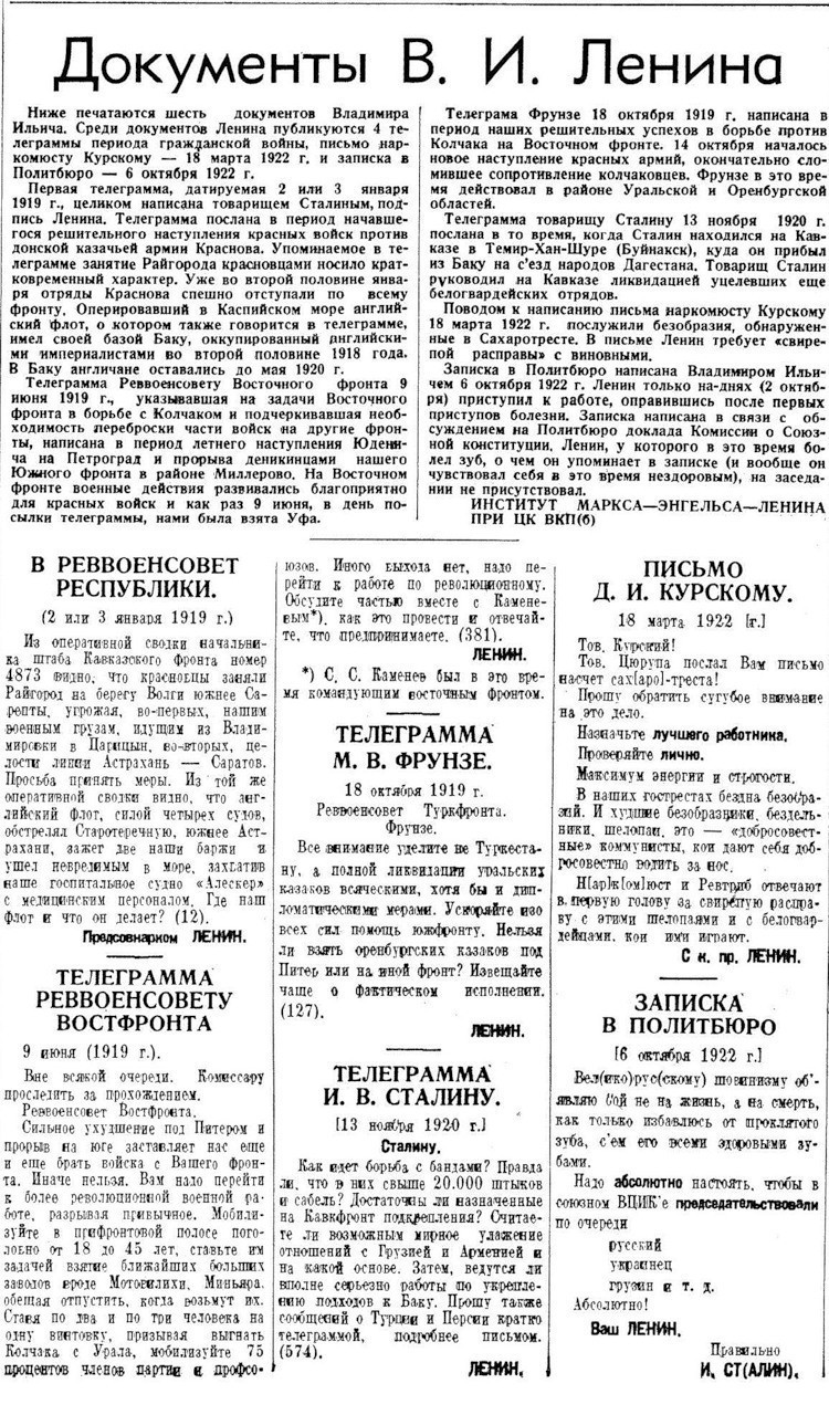 Вырезка из газеты 1937 года