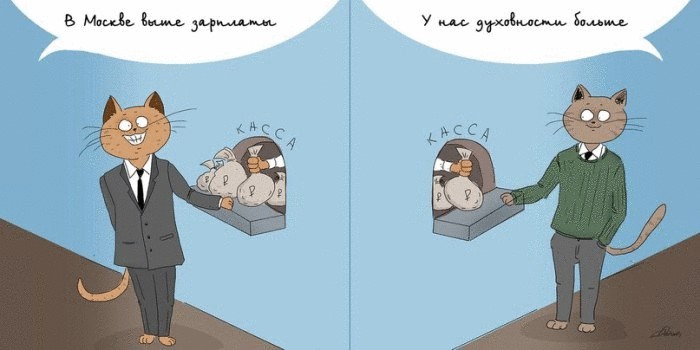 Москва VS Питер — забавные иллюстрации о том, чем отличаются москвичи от питерцев 