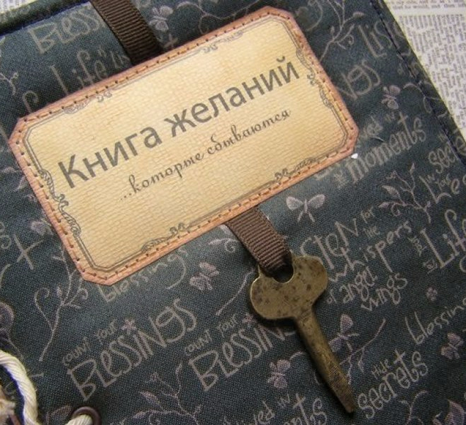 Список желаний картинки