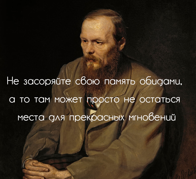 Высказывания федора достоевского. Высказывания Достоевского. Афоризмы Достоевского. Цитаты Достоевского о жизни. Федор Достоевский цитаты.