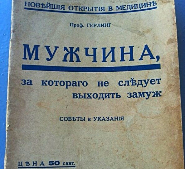 Замуж за москвича