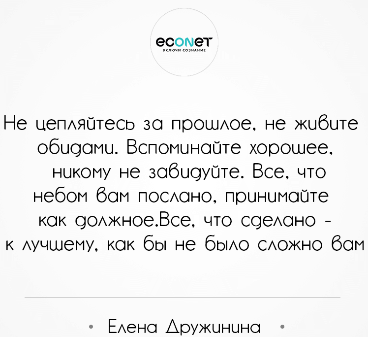 за что мы цепляемся в прошлом трать время поиск