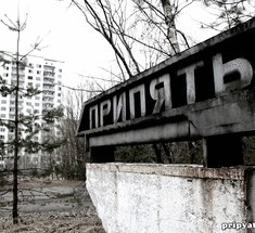 Что сделают с городом Припять в Чернобыльской зоне?  