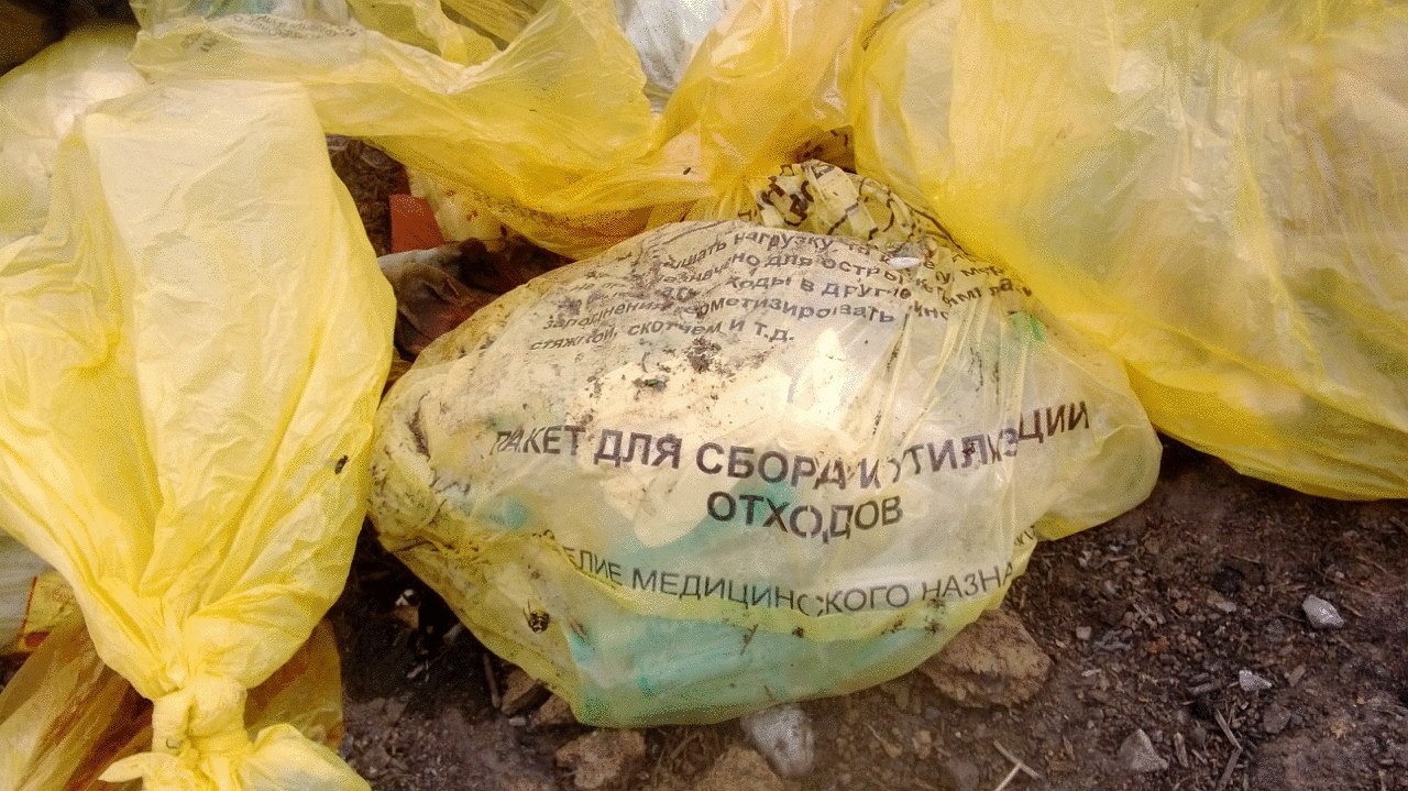 Свалку опасных медицинских отходов в России оперативно ликвидировали