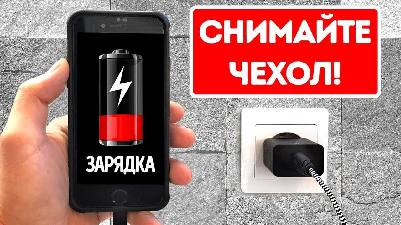 Телефон заряжается как от usb