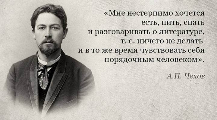 А.П. Чехов: Свободы хочется и денег