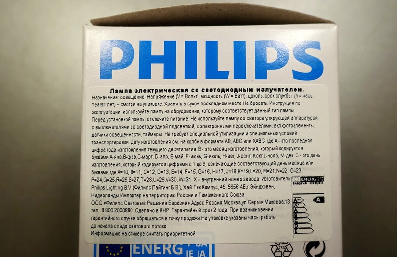 Светодиодная лампа Philips 7 Вт из Дикси