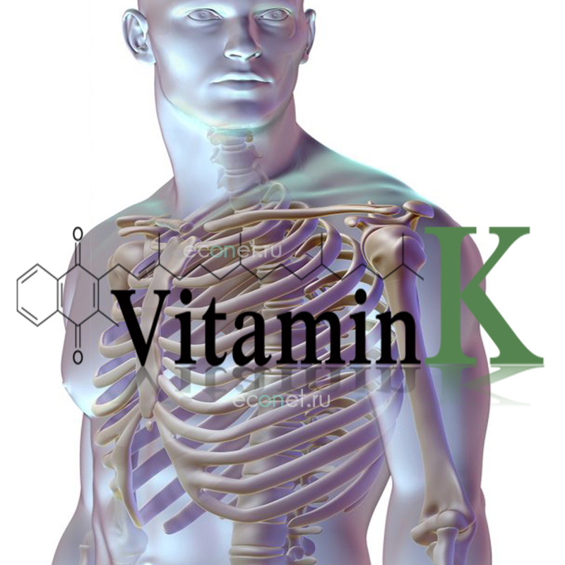 Витамин К2: здоровые кости и сердце