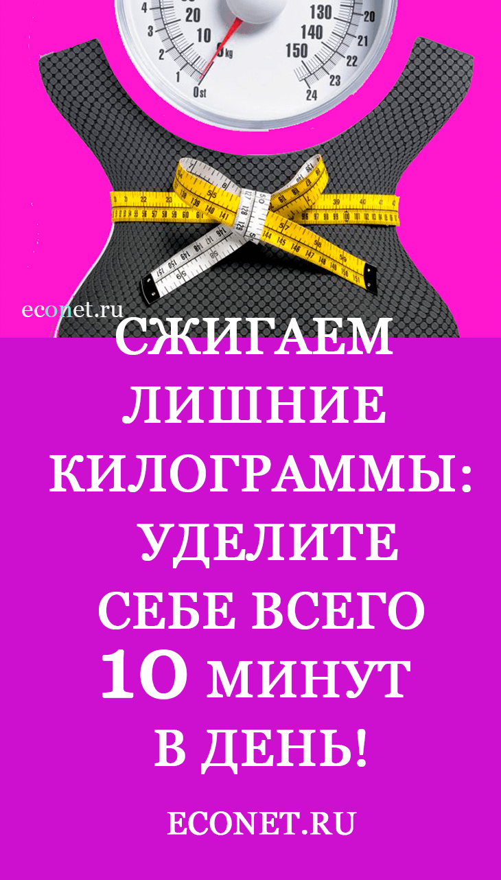 Как на фото убрать лишние килограммы