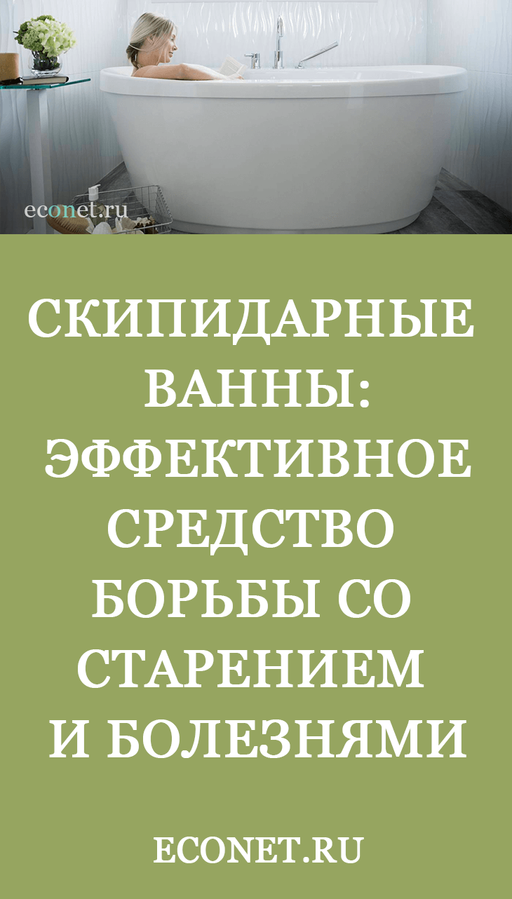 Как правильно принимать скипидарную ванну