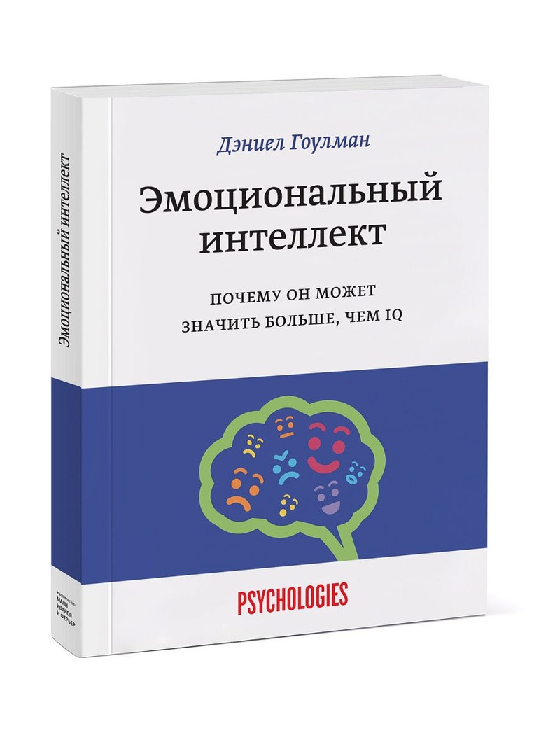ТОП-10 книг по психологии, которые стоит прочесть каждому